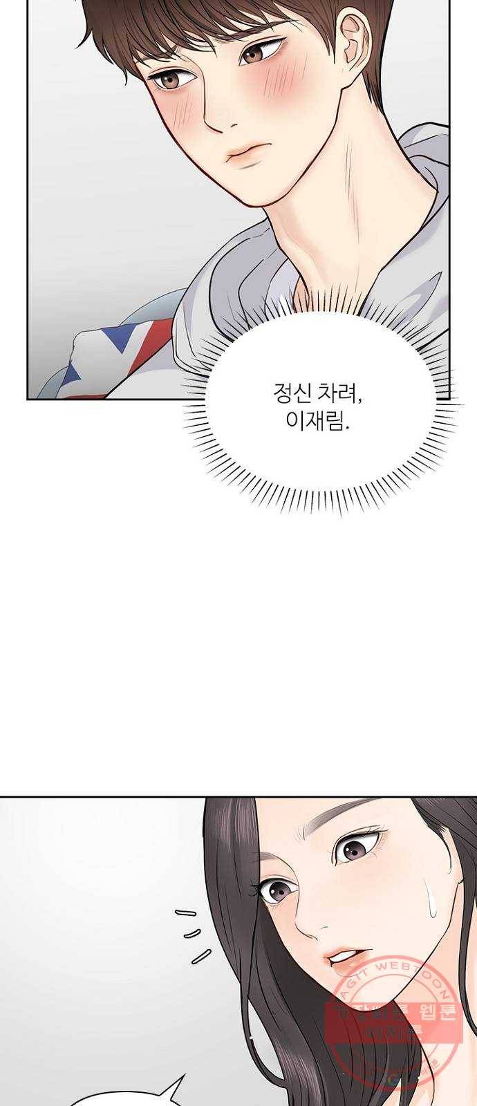 선남친 후연애 29화 40