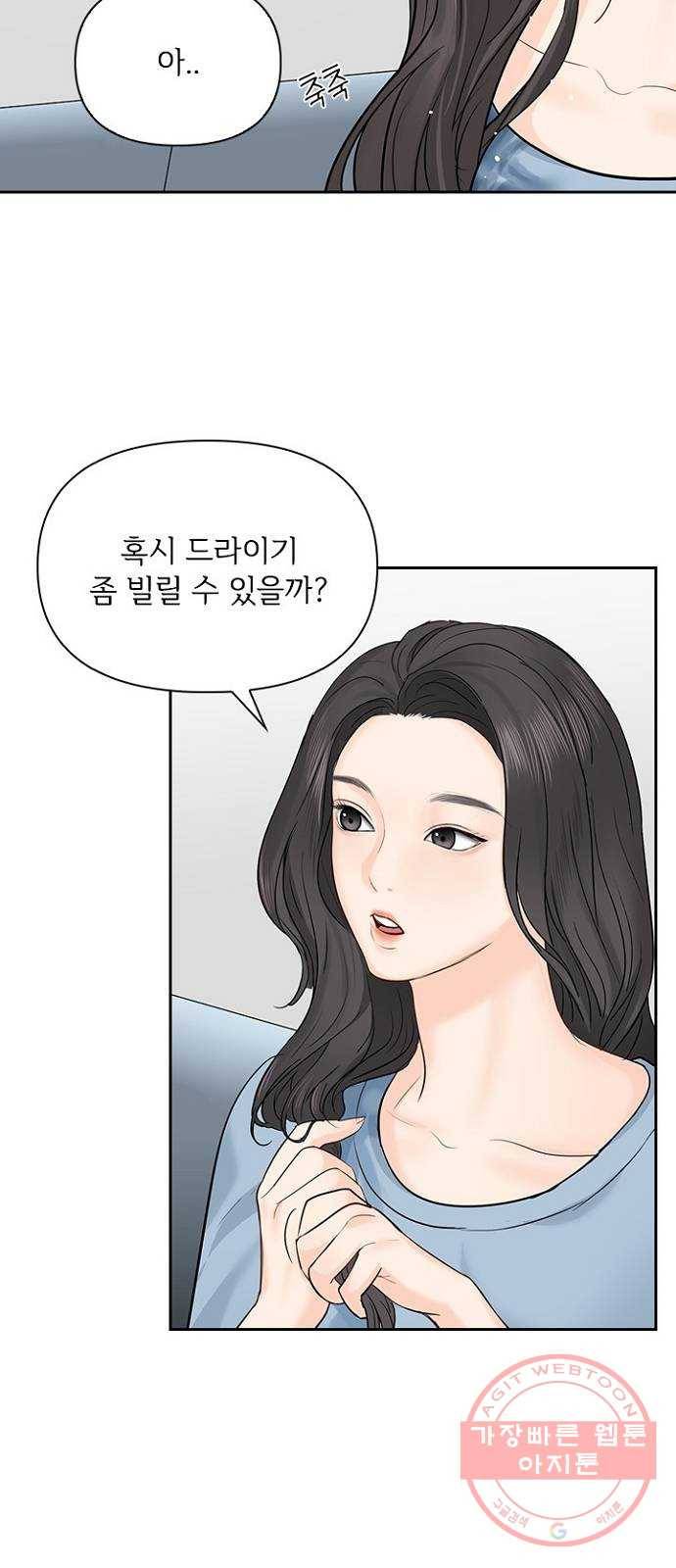 선남친 후연애 29화 41