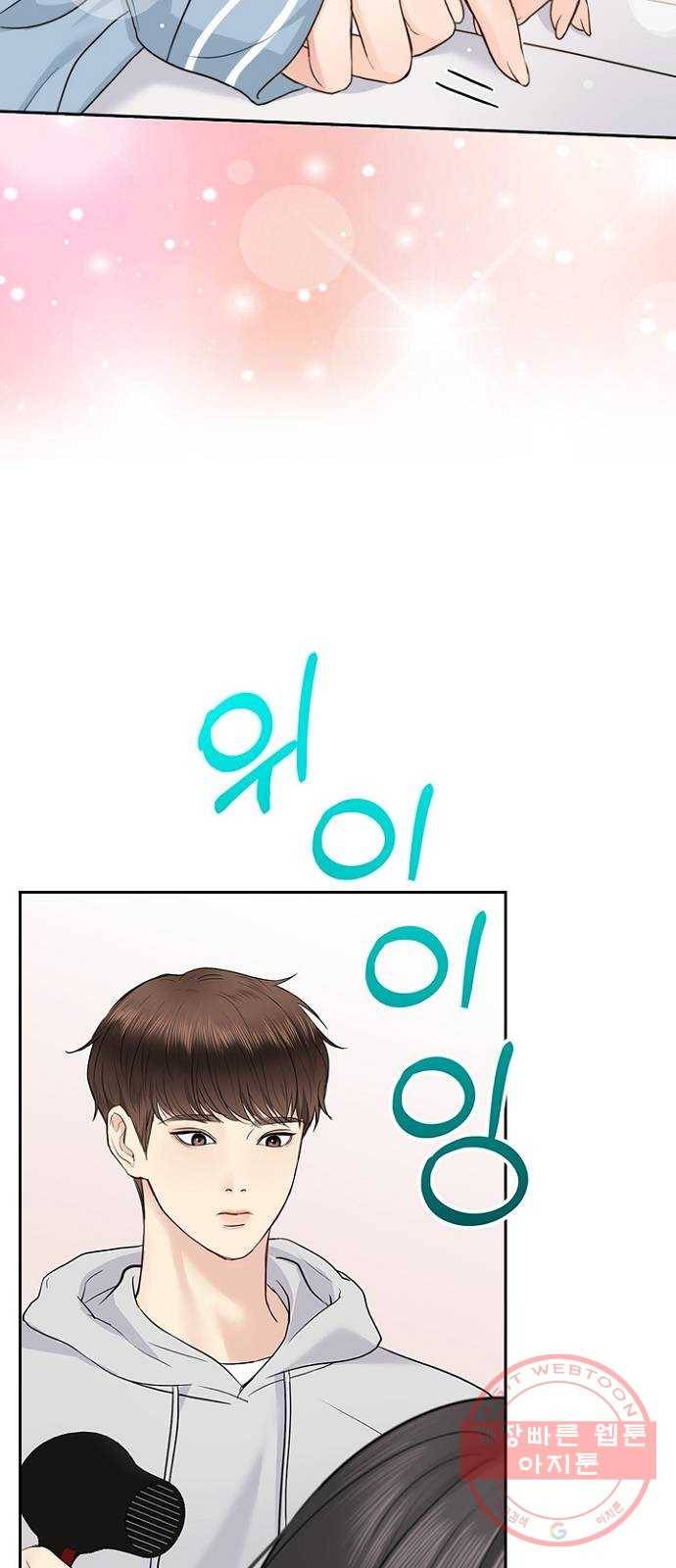 선남친 후연애 29화 48