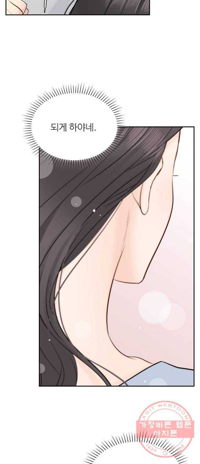 선남친 후연애 29화 49