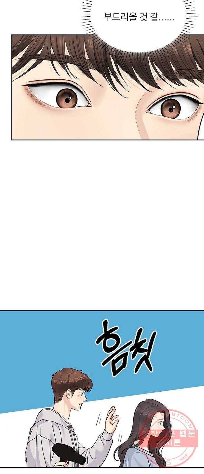선남친 후연애 29화 50