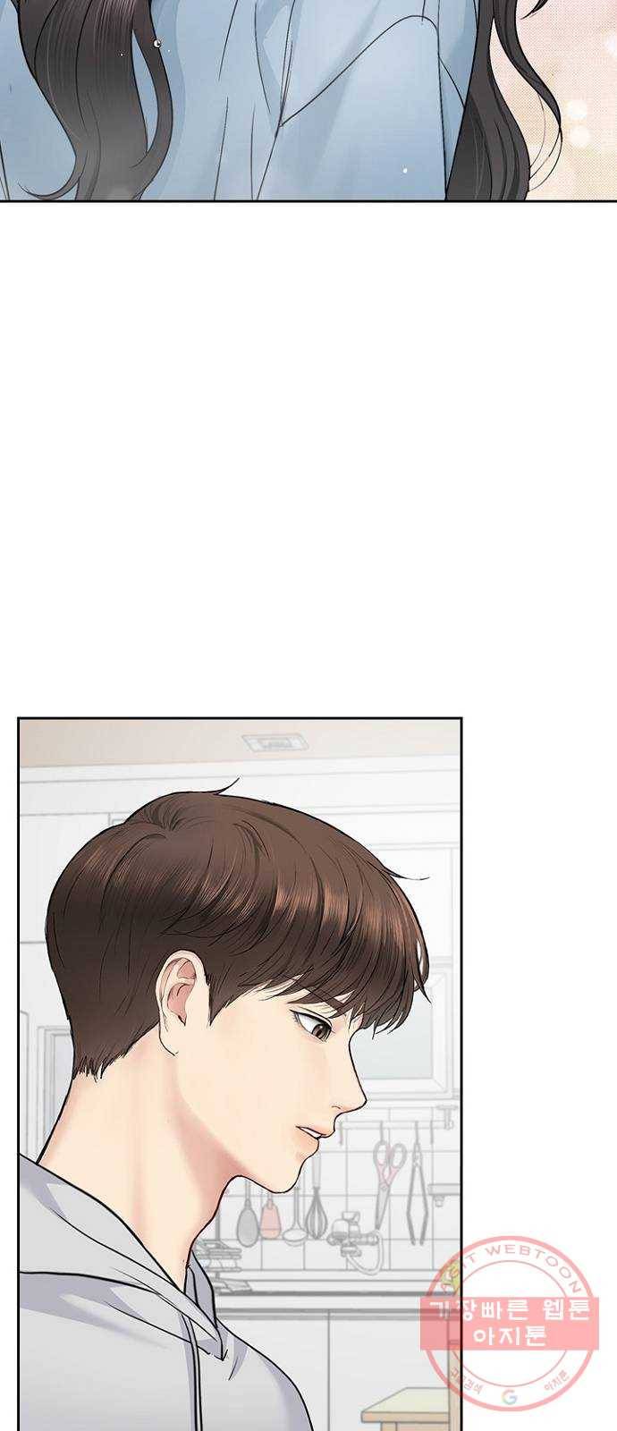 선남친 후연애 29화 52