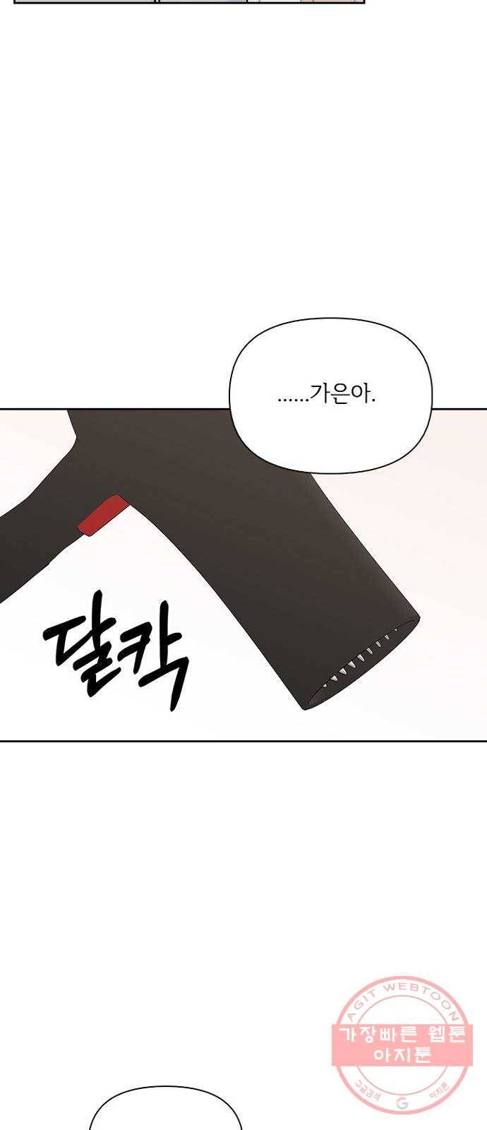 선남친 후연애 29화 53