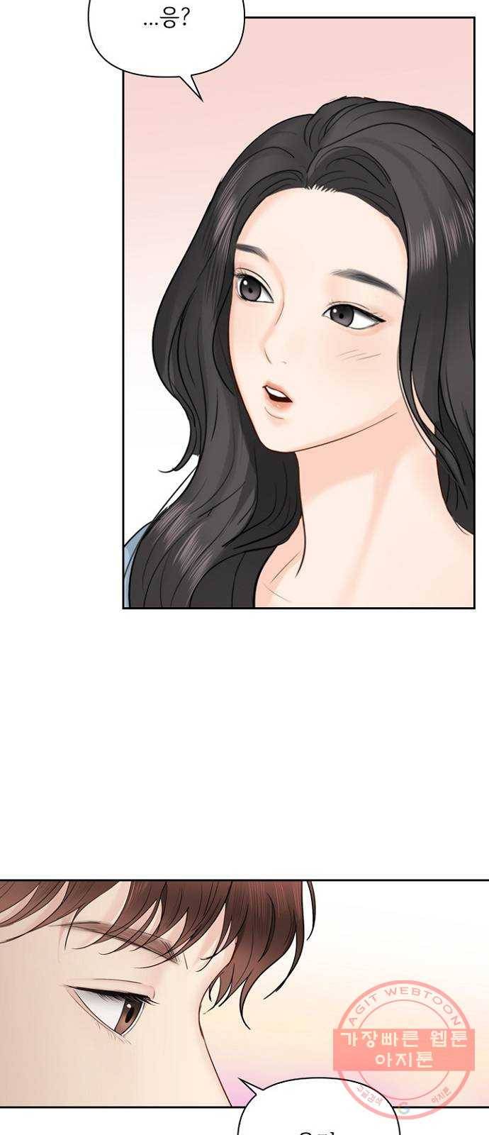 선남친 후연애 29화 54