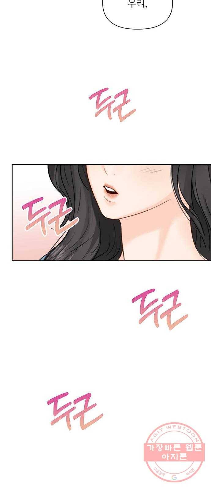 선남친 후연애 29화 55