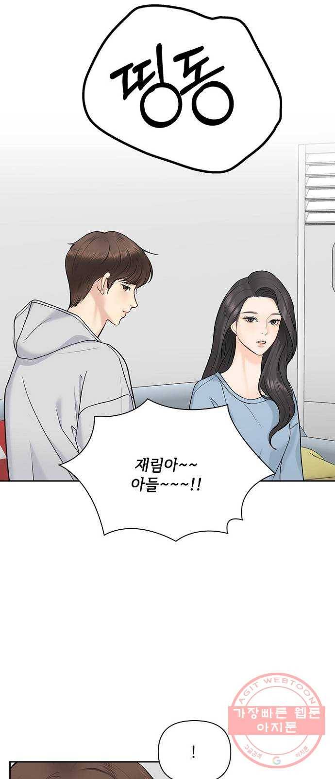 선남친 후연애 29화 56