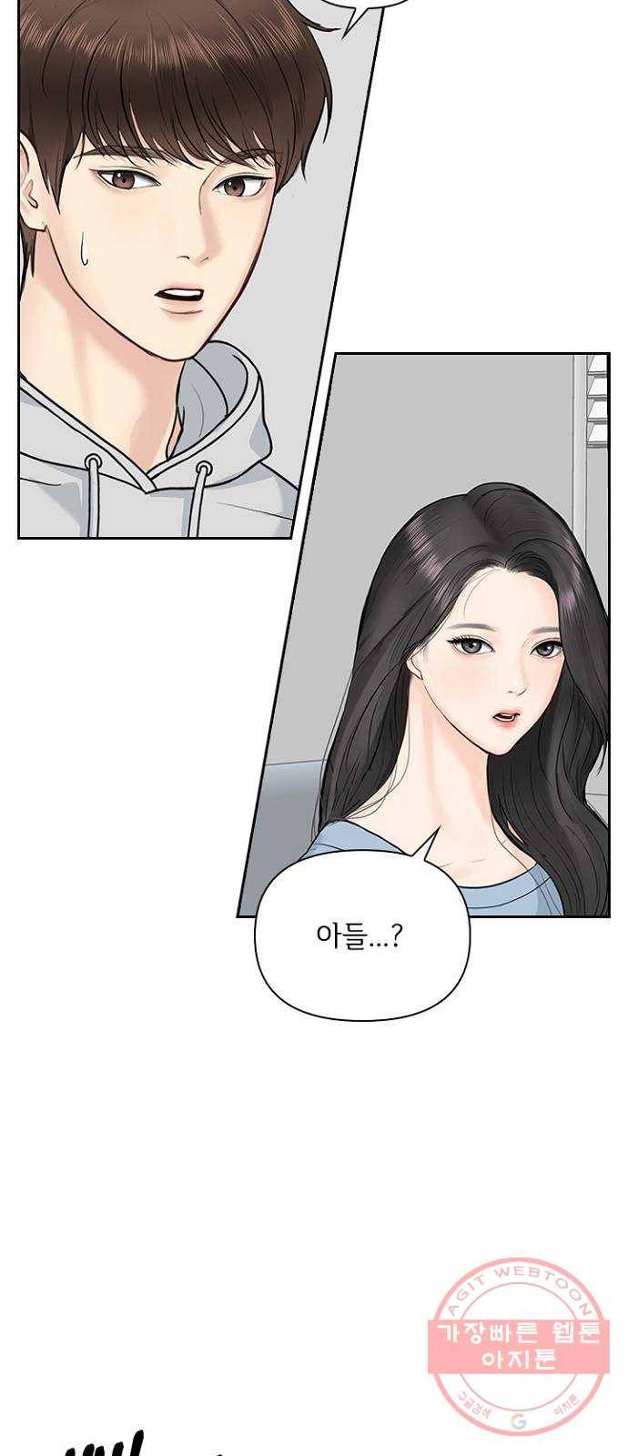 선남친 후연애 29화 57