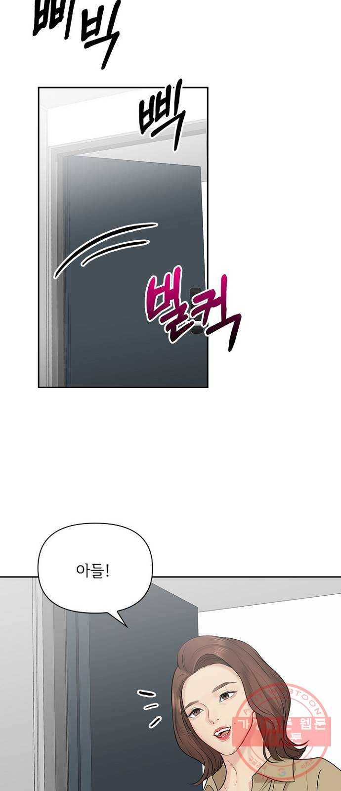 선남친 후연애 29화 58