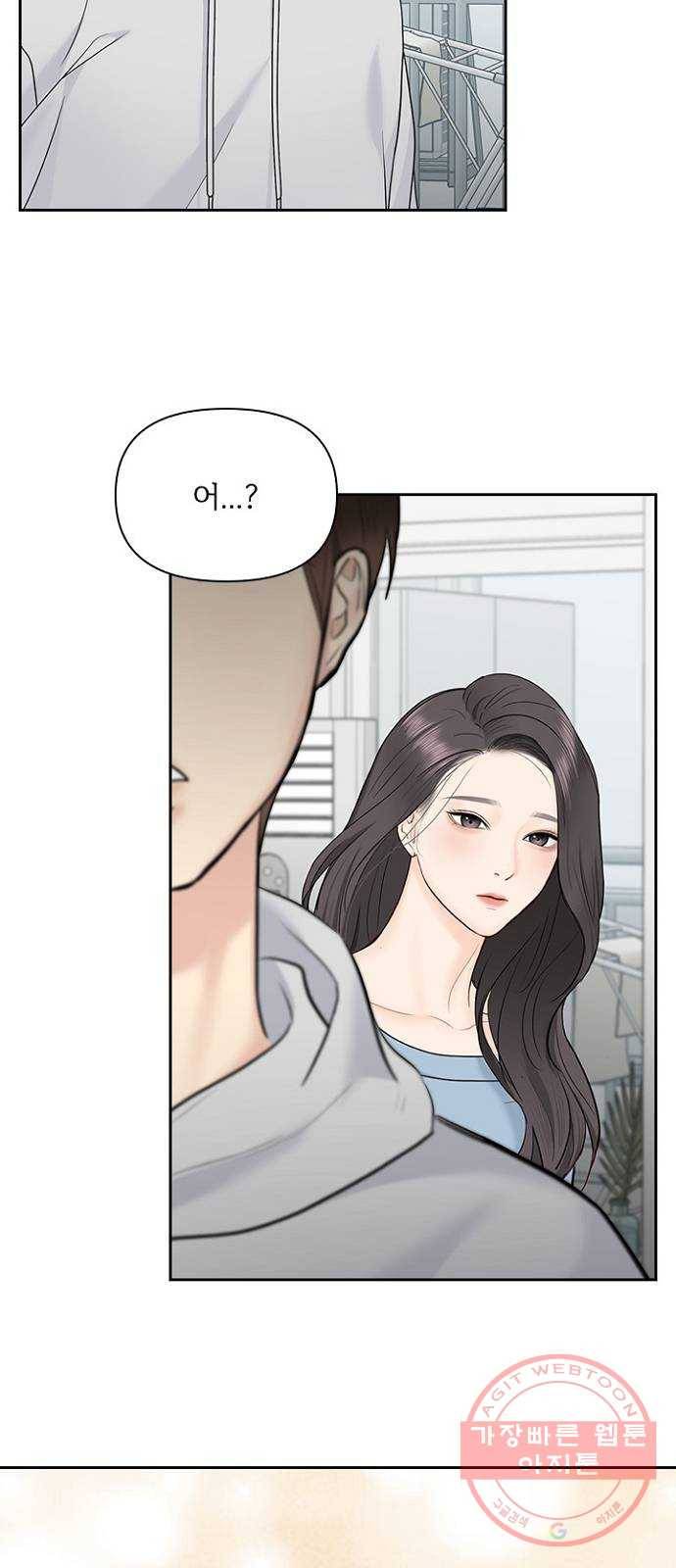 선남친 후연애 29화 60