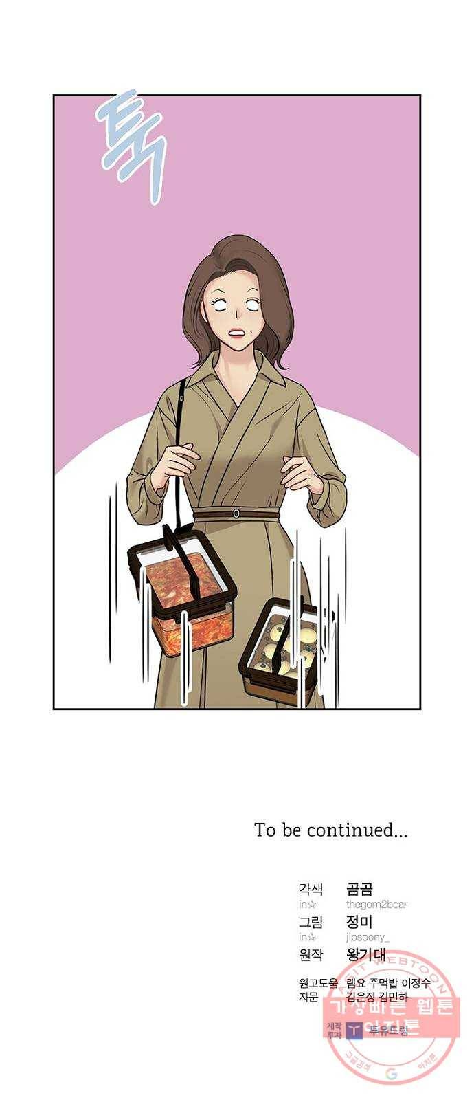 선남친 후연애 29화 62