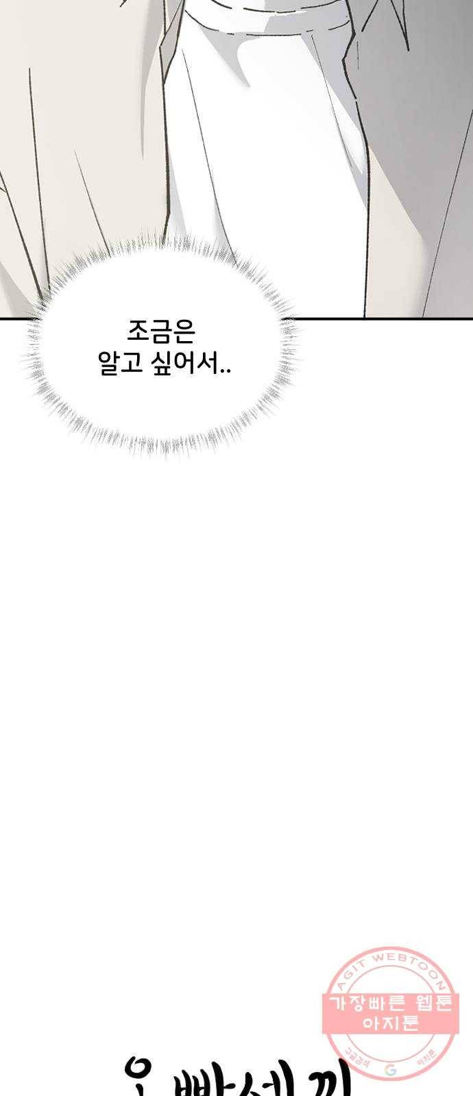 오빠세끼 30 諛⑸Ц 6