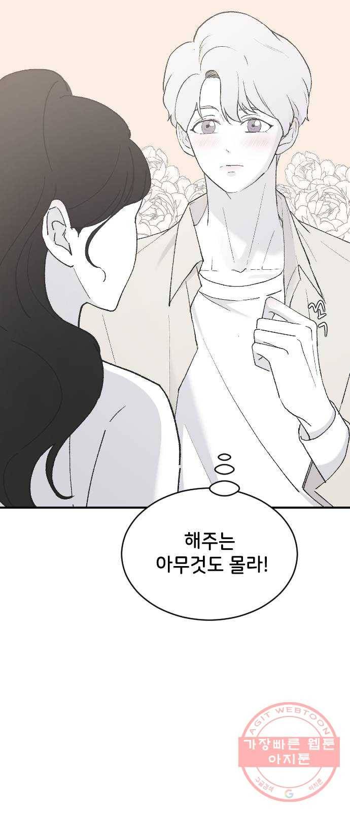 오빠세끼 30 諛⑸Ц 21