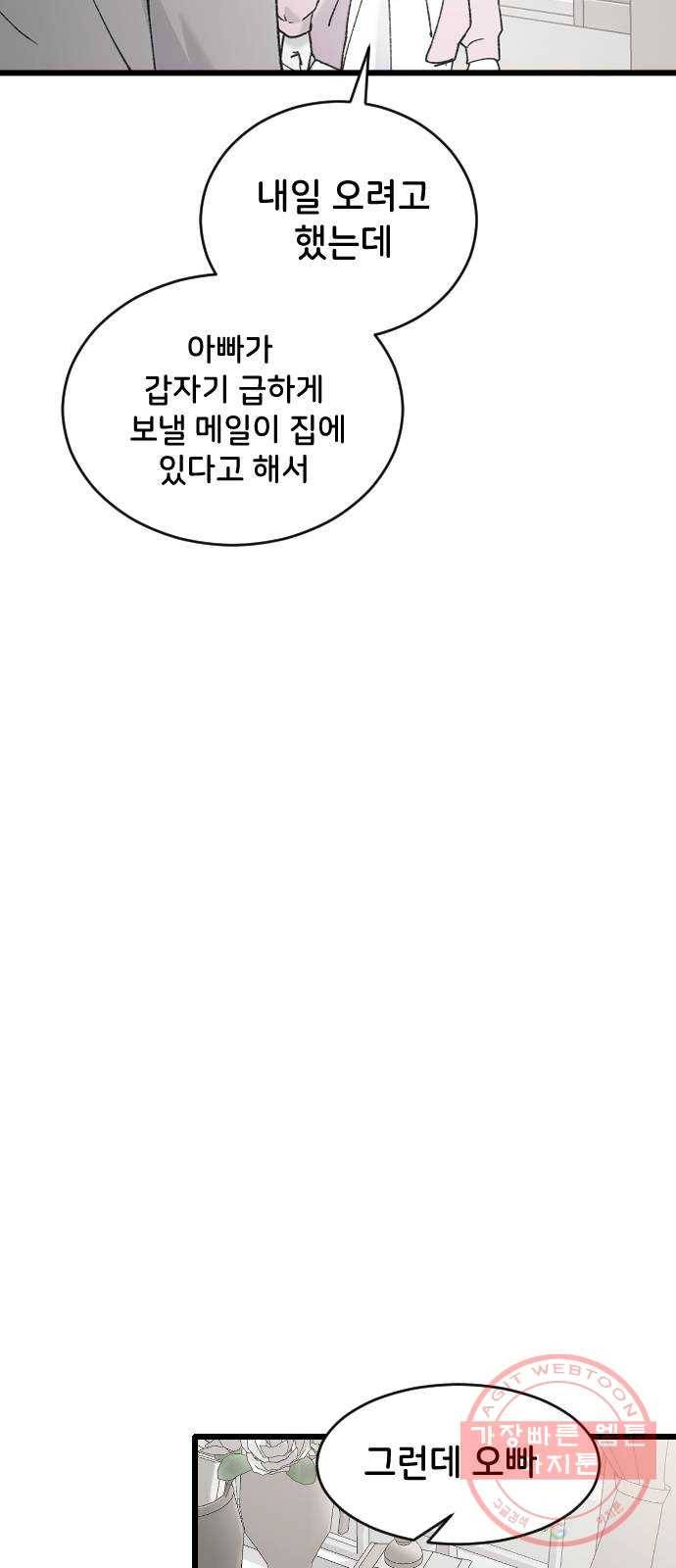 오빠세끼 30 諛⑸Ц 35