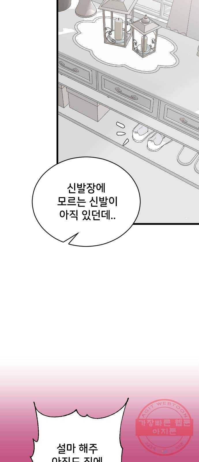 오빠세끼 30 諛⑸Ц 36