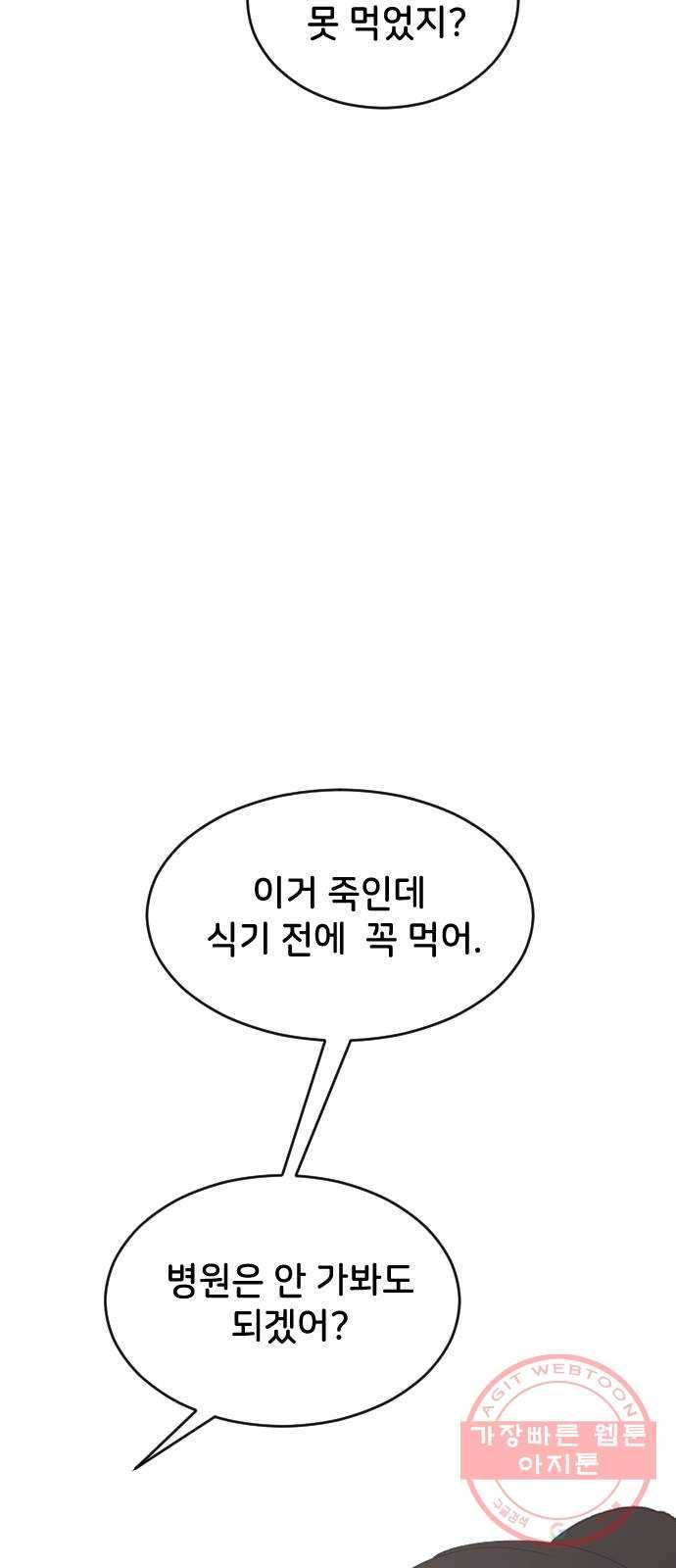 오빠세끼 30 諛⑸Ц 51
