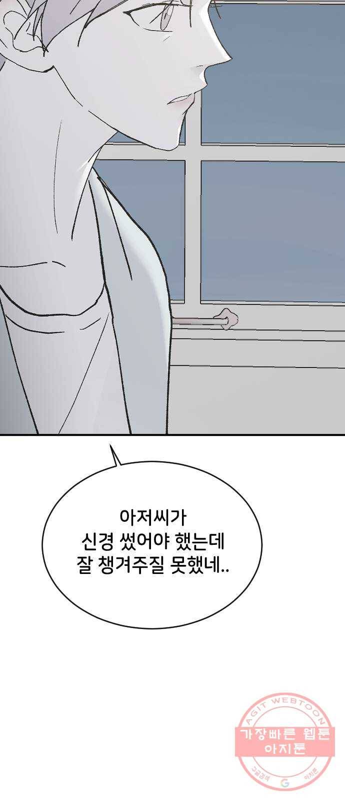 오빠세끼 30 諛⑸Ц 54