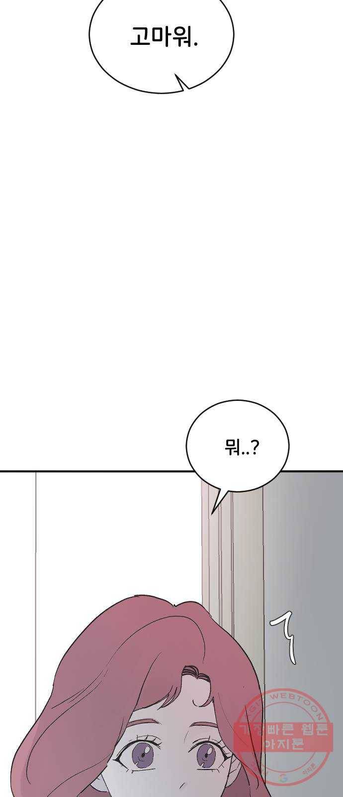 오빠세끼 30 諛⑸Ц 79