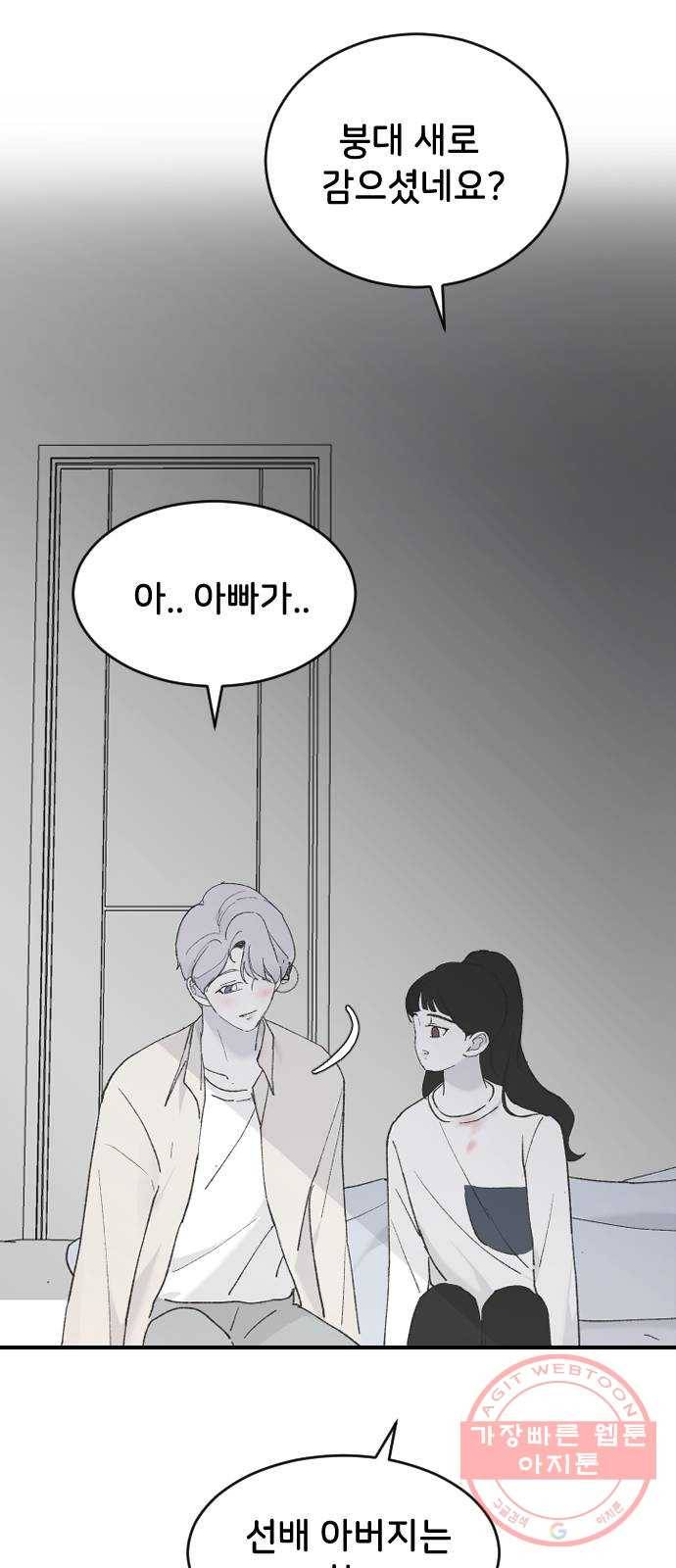 오빠세끼 30 諛⑸Ц 89