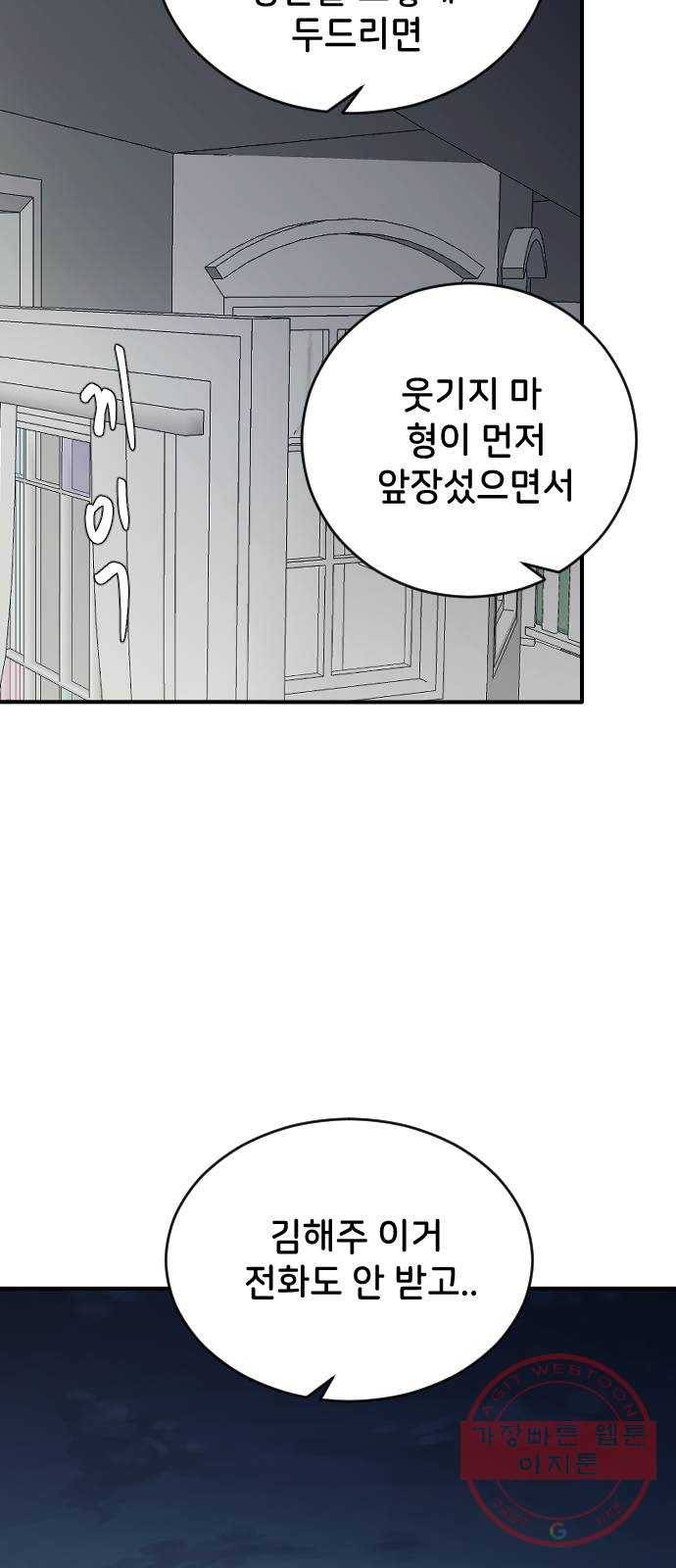 오빠세끼 30 諛⑸Ц 103
