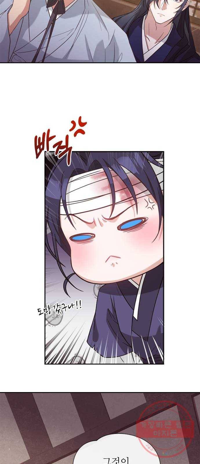 해시의 신루 10화 : 그럴 리가요 12