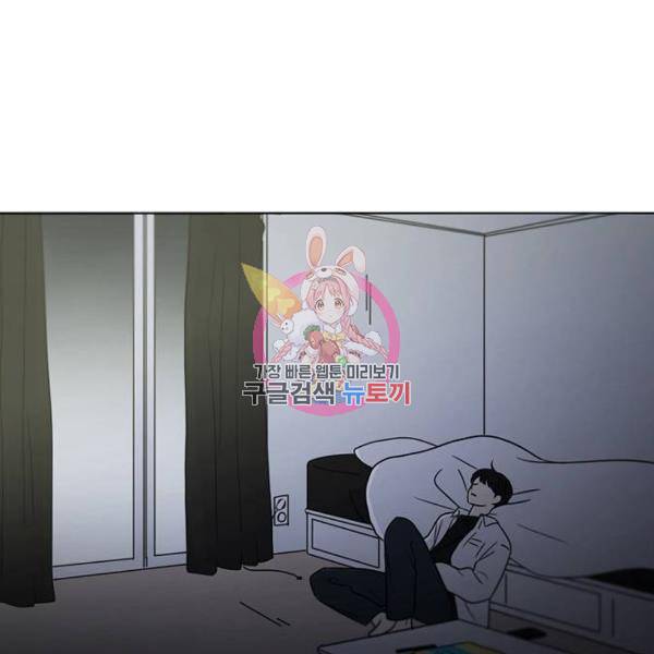 연애혁명 392화 1