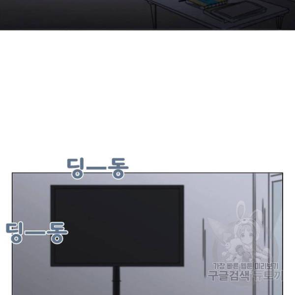 연애혁명 392화 2