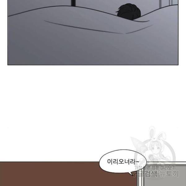 연애혁명 392화 3