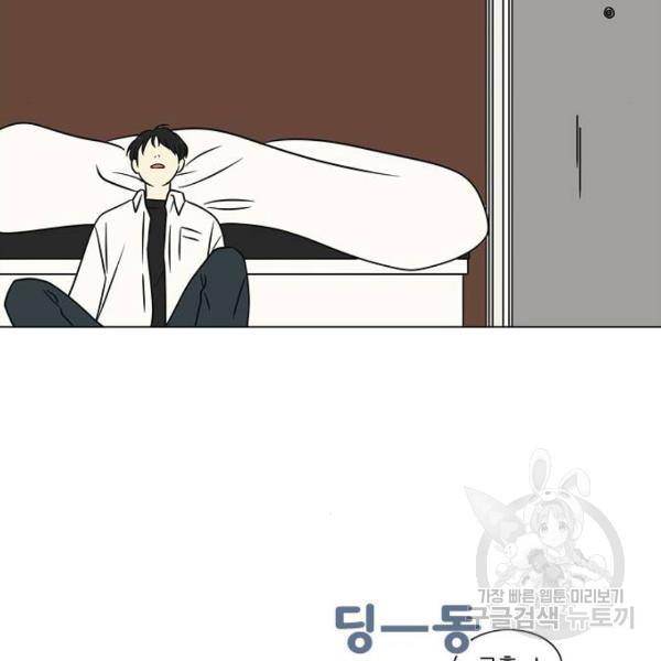 연애혁명 392화 4