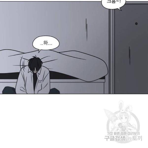 연애혁명 392화 5