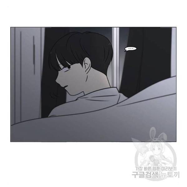 연애혁명 392화 6