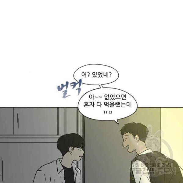 연애혁명 392화 7