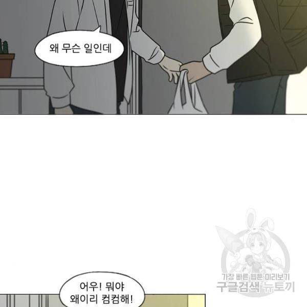 연애혁명 392화 8