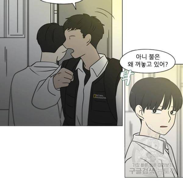연애혁명 392화 9