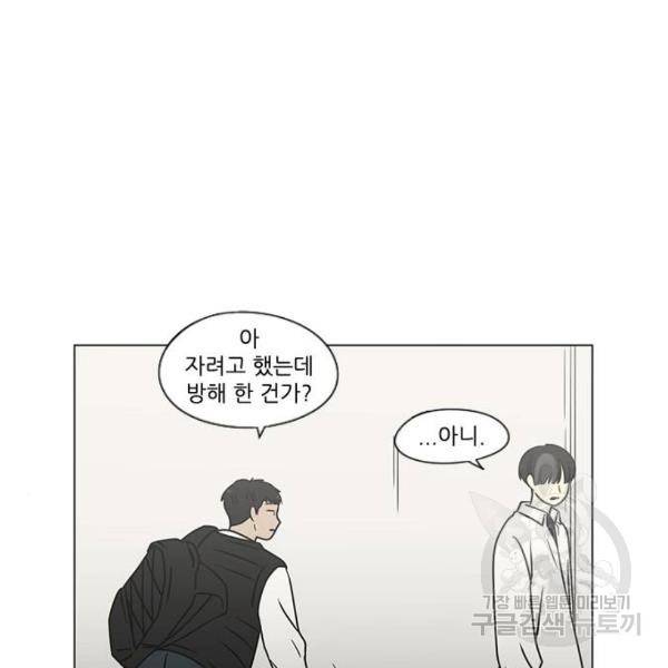 연애혁명 392화 10