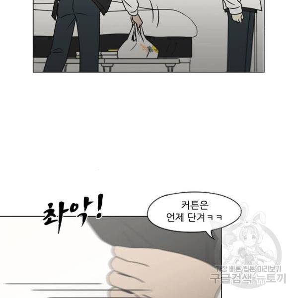 연애혁명 392화 11