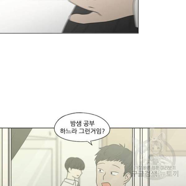 연애혁명 392화 12