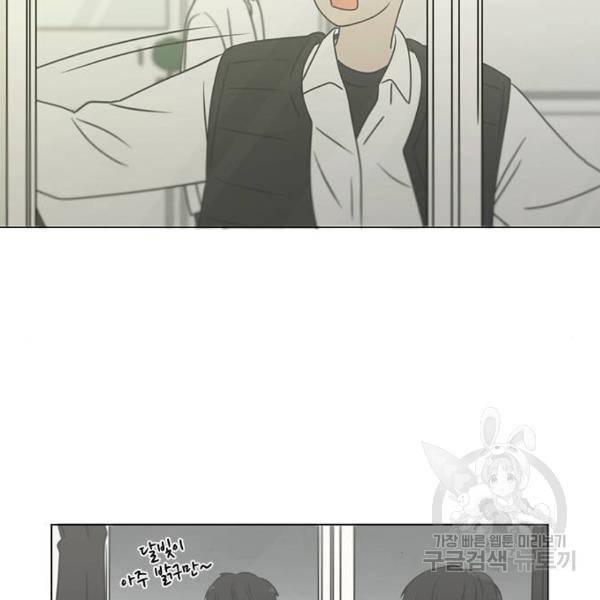연애혁명 392화 13