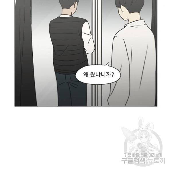 연애혁명 392화 14