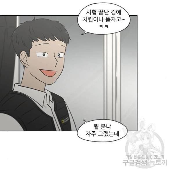 연애혁명 392화 15