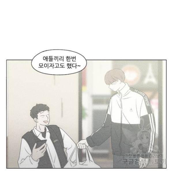 연애혁명 392화 17