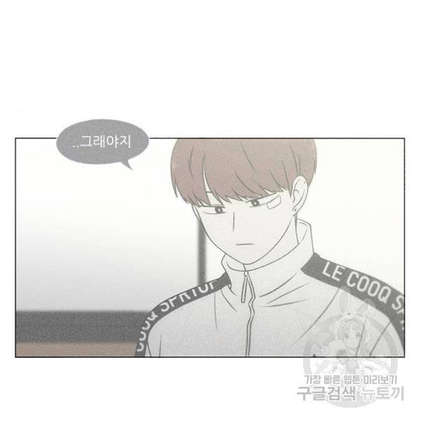 연애혁명 392화 18