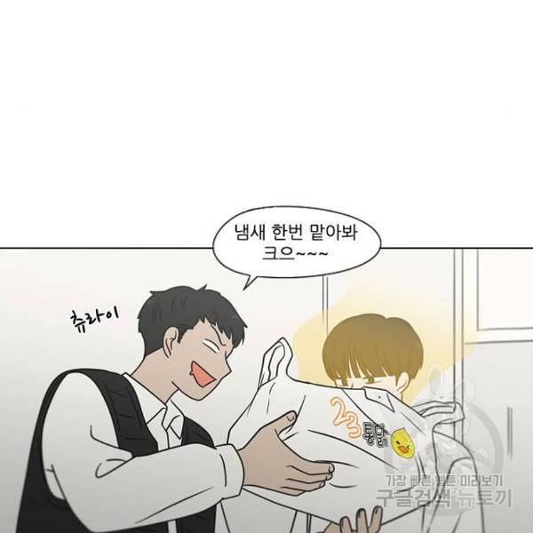연애혁명 392화 19