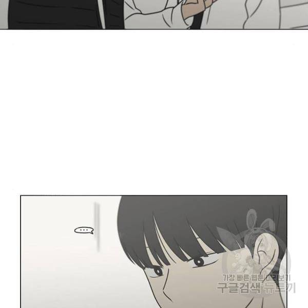 연애혁명 392화 20