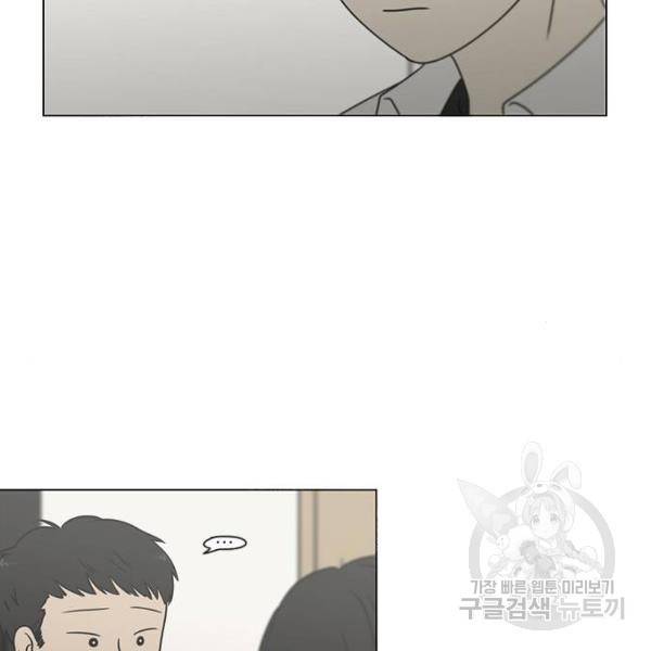 연애혁명 392화 21