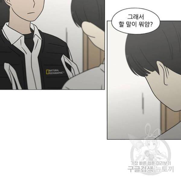 연애혁명 392화 22