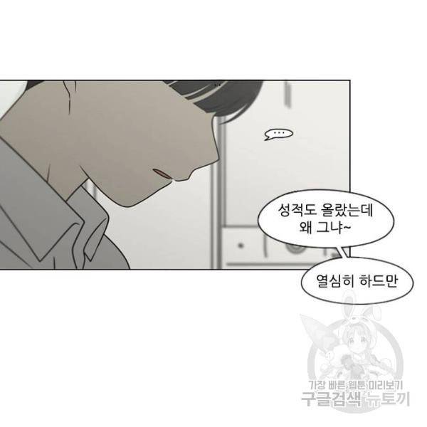 연애혁명 392화 26