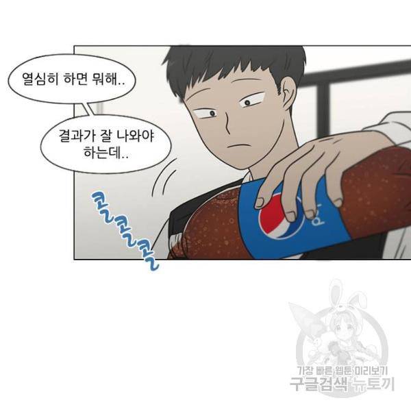연애혁명 392화 27