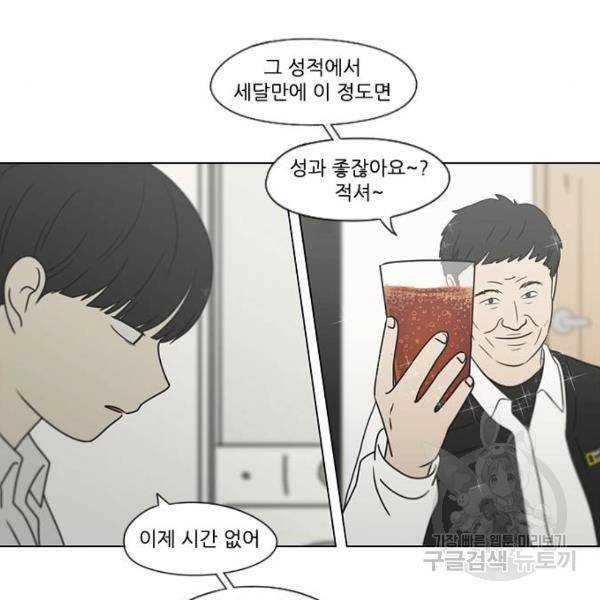연애혁명 392화 28
