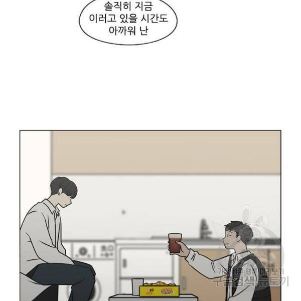 연애혁명 392화 29