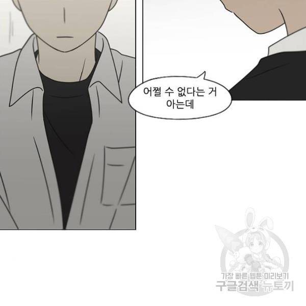 연애혁명 392화 32